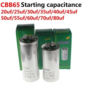 CBB65 Пусков кондензатор на компресора на климатика 20 25 30 ICF 35 ICF 40 45 50 60 70 450 В Нов и оригинален