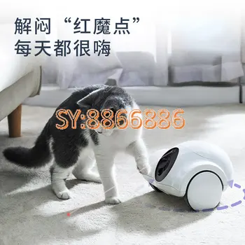 OBOs Пет Съответства на Интелигентен Робот, Котка, Куче, Цялата Къща, Мобилен Мониторинг, Лазерно хранене, Забавен домашен Любимец
