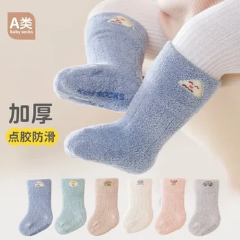Есенно-зимни изолирана топли детски чорапи, нескользящие детски чорапи на пода, детски чорапи за новородени клас Aa