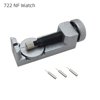 Инструмент за ремонт на метални контролирано каишка за часовник за облекчаване на възглавница с гривна