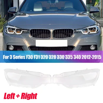 Капак на обектива лявата фаровете на автомобила, фарове за фенер, лампа, калъф за BMW 3 series F30 F31 2012-2015 320 328 330 340