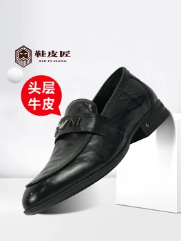 Мъжки обувки Doudou от естествена кожа, есен 2023, нова мъжки обувки, дишаща, модерна и универсална, подходяща за мързеливи обувки, Bri
