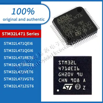 Оригинален продукт STM32L471QEI6 STM32L471QGI6 STM32L471RET6 STM32L471RGT6 STM32L471VET6 STM32L471VGT6 STM32L471ZGT6