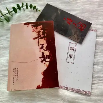 Покланят Небето и Земята Гонг Фей Дзъ Ху Опростен Китайски Роман-Книга Пълната Версия Danmei Love Books